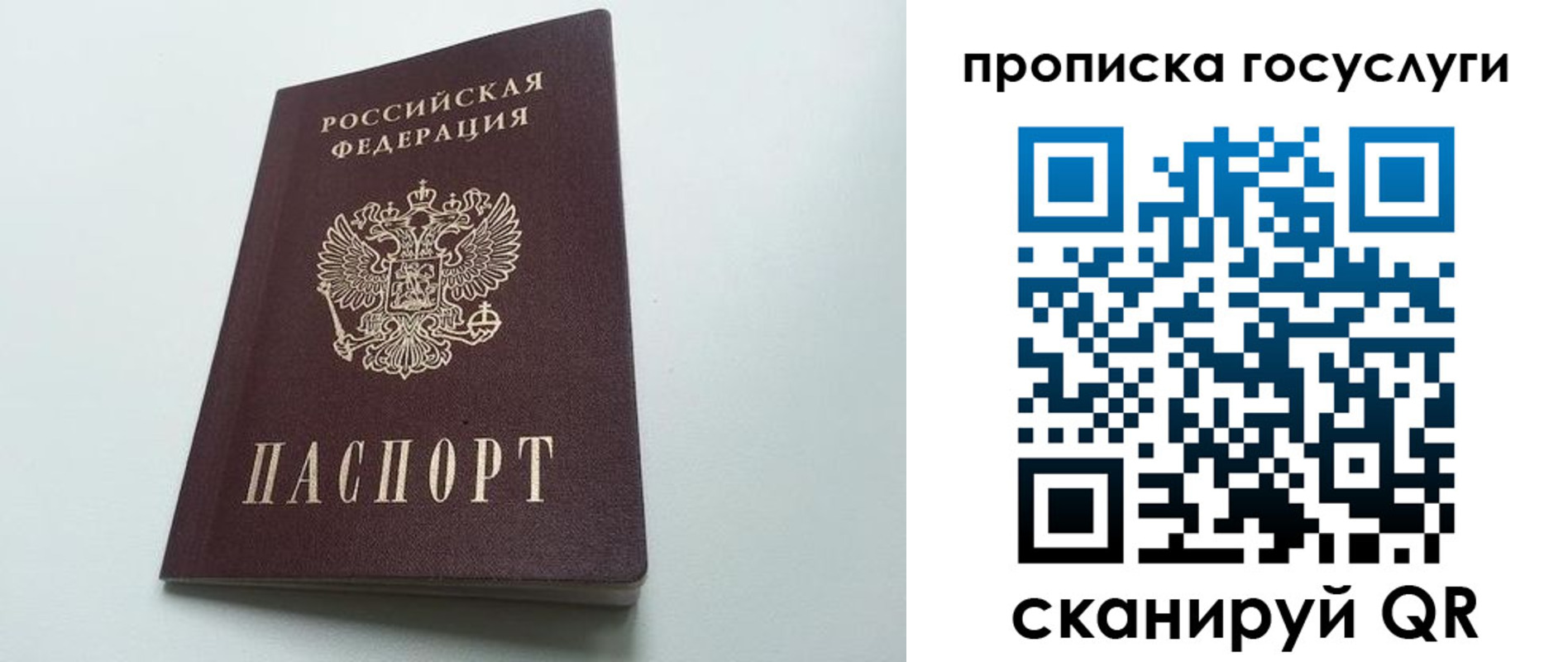 временная регистрация для всех в Донском