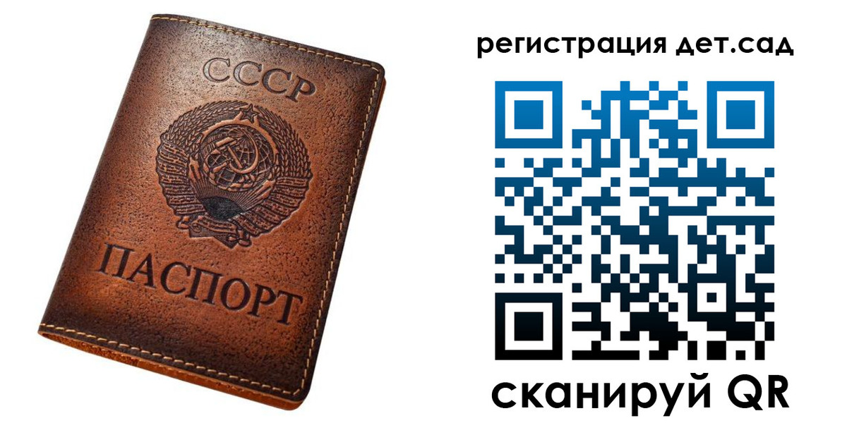 прописка для кредита в Донском